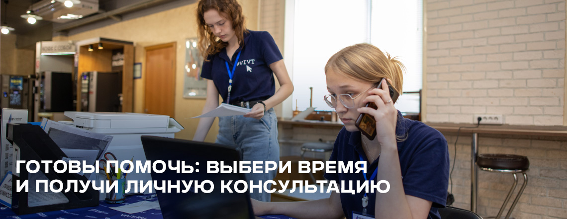 открытая приёмная комиссия