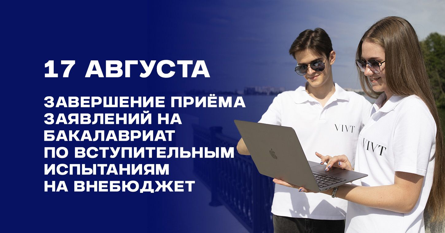 Информация для абитуриентов